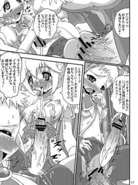 (C82) (同人誌) [ゲマシャフュ (ゲコゲさとる)] スマイル VS 5GoGo! スーパーフタナリ大戦 (スマイルプリキュア!, Yes! プリキュア5 Go Go!)_0017