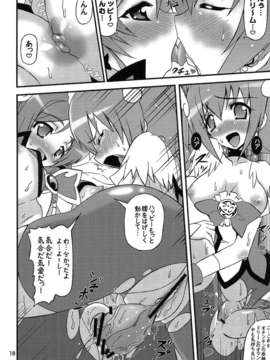 (C82) (同人誌) [ゲマシャフュ (ゲコゲさとる)] スマイル VS 5GoGo! スーパーフタナリ大戦 (スマイルプリキュア!, Yes! プリキュア5 Go Go!)_0018