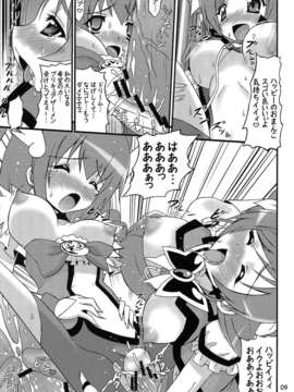 (C82) (同人誌) [ゲマシャフュ (ゲコゲさとる)] スマイル VS 5GoGo! スーパーフタナリ大戦 (スマイルプリキュア!, Yes! プリキュア5 Go Go!)_0009