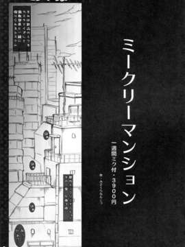 (C82) (同人誌) [ハースニール(みさくらなんこつ)] かわいいミクちゃんのさきっぽをいじるだけ (VOCALOID2)_0007