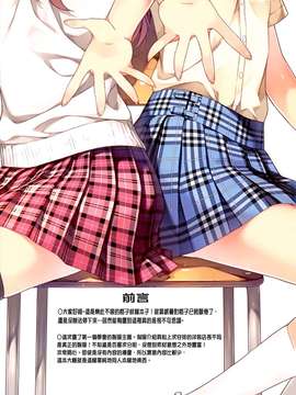 (C82)(同人誌)[5年目の放課後] チェック☆メート (check mate)(非エロ)[CE汉_CE_063_002