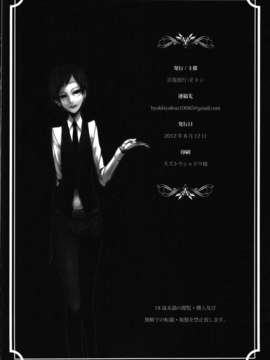 (C82) (同人誌) [百鬼夜行 (Zトン、とーます、高津ケイタ、gozz、音音丸、BANG-YOU、ミツギ、Katzeh)] 百鬼夜行 Lv.1 人外娼館 (オリジナル)_ywTU2Cbk3t_64