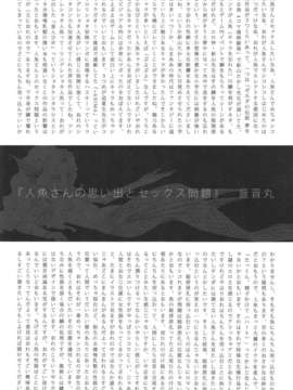 (C82) (同人誌) [百鬼夜行 (Zトン、とーます、高津ケイタ、gozz、音音丸、BANG-YOU、ミツギ、Katzeh)] 百鬼夜行 Lv.1 人外娼館 (オリジナル)_ywTU2Cbk3t_58