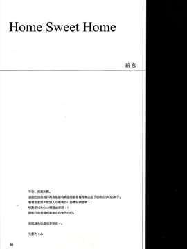 ★空気系★汉化★ (C82) (同人誌) [スカポン堂 (矢野たくみ、香川友信)] Home Sweet Home (ソードアート オンライン)_003