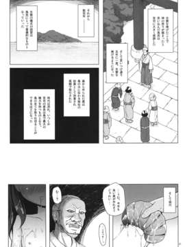 (C82) (同人誌) [ノラネコノタマ (雪野みなと)] 霧神島 第三篇 (オリジナル)v2_020