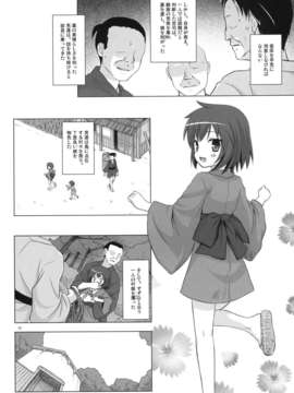 (C82) (同人誌) [ノラネコノタマ (雪野みなと)] 霧神島 第三篇 (オリジナル)v2_011