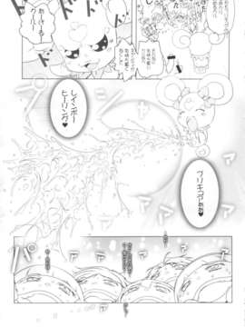 (C82) (同人誌) [水滴屋 (水滴家悠民)] キメセクスマイル (スマイルプリキュア!)_kimeseku_11