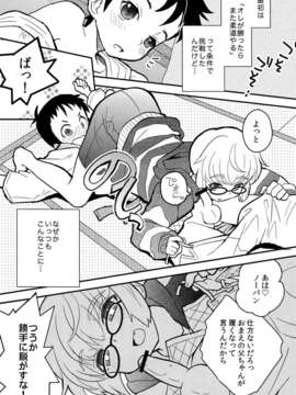 (C82) (同人誌) [88scones (さかきツイ)] ムードいっぽん！_06