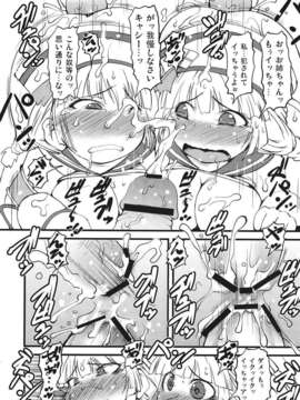 (C82) (同人誌) [裏火竜 (いぶきち)] 双撃! 受付嬢 (モンスターハンター)_019