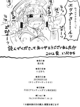 (C82) (同人誌) [裏火竜 (いぶきち)] 双撃! 受付嬢 (モンスターハンター)_021