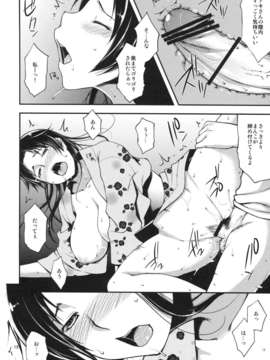 (C82) (同人誌) [こはねと (桐野いつき)] 縁日に行ってみたら憧れのお姉さんが… (オリジナル)__018