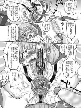 (C82) (同人誌) [おおた堂 (おおたたけし)] シンデレラプロデュース! (アイドルマスター シンデレラガールズ)_013