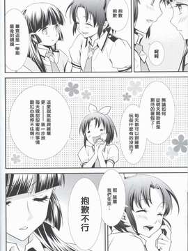 (C82) (同人誌) [sweetpi&COCOA BREAK] amakamisiropu (Smile Precure)(naorei)(Chinese)(地球的顏色是百合色翻譯)_004