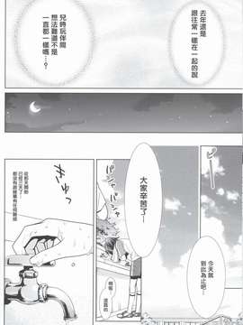 (C82) (同人誌) [sweetpi&COCOA BREAK] amakamisiropu (Smile Precure)(naorei)(Chinese)(地球的顏色是百合色翻譯)_010