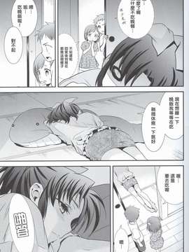 (C82) (同人誌) [sweetpi&COCOA BREAK] amakamisiropu (Smile Precure)(naorei)(Chinese)(地球的顏色是百合色翻譯)_009