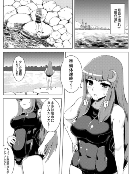 (C82) (同人誌) [石村屋 (いしむら )] スク水パチュリー触手地獄 (東方Project)_Miso_Patchouli_Swimsuit_Tentacle_Hell_04