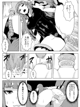 (C82) (同人誌) [石村屋 (いしむら )] スク水パチュリー触手地獄 (東方Project)_Miso_Patchouli_Swimsuit_Tentacle_Hell_19