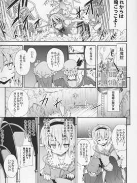 (C82) (同人誌) [のうないカノジョ (キシリトヲル)] 這い寄れ！諏訪子さん (東方Project)_IMG_011