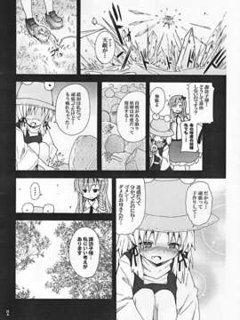 (C82) (同人誌) [のうないカノジョ (キシリトヲル)] 這い寄れ！諏訪子さん (東方Project)_IMG_006