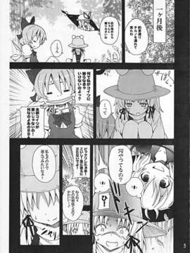 (C82) (同人誌) [のうないカノジョ (キシリトヲル)] 這い寄れ！諏訪子さん (東方Project)_IMG_007