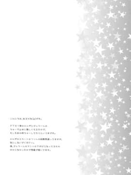 (C82) (同人誌) [あるかな倶楽部 ( あるかな(mi))] もしも的なアレ (フェアリーテイル)_IMG_0004