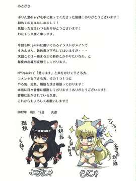 (C82) (同人誌) [ぷりん堂 (久彦)] ぷりん堂diary7 (Smile Precure!)_25