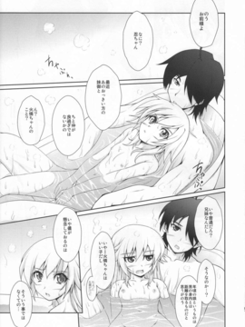 (C82) (同人誌) [生徒会室 (あきもと大)] BURNING BEE (化物語)_burning_bee04