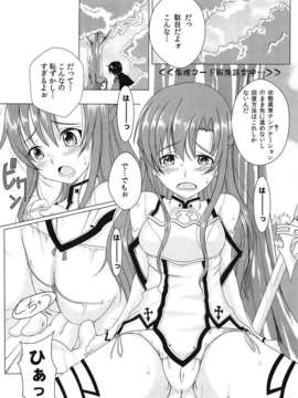 (C82) (同人誌) [YMI_factory おさるさんち～む  (山井)] 誘惑 てんぷてーしょん (ソードアート_オンライン)_004