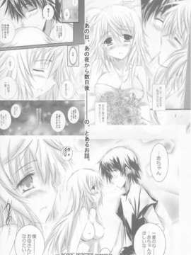 (C82) (同人誌) [SONIC WINTER (半崎蘭 & 月島改)] ふたりのなつものがたり。 (Infinite Stratos)_char06