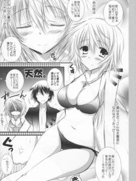 (C82) (同人誌) [SONIC WINTER (半崎蘭 & 月島改)] ふたりのなつものがたり。 (Infinite Stratos)_char08