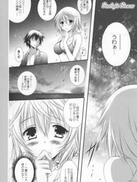 (C82) (同人誌) [SONIC WINTER (半崎蘭 & 月島改)] ふたりのなつものがたり。 (Infinite Stratos)_char07