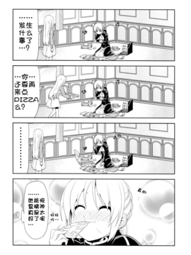 (C82) (同人誌) [自称清純派 (ヒロユキ)] 不憫すぎるゼロセイバーがいじける (フェイトゼロ)_0019_