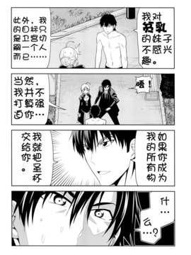 (C82) (同人誌) [自称清純派 (ヒロユキ)] 不憫すぎるゼロセイバーがいじける (フェイトゼロ)_0017_