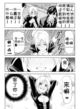 (C82) (同人誌) [自称清純派 (ヒロユキ)] 不憫すぎるゼロセイバーがいじける (フェイトゼロ)_0015_