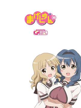 (C82) (同人誌) [Circle Heron (Shiramayumi)] Magejun 32 (YuruYuri) [Digital] [English]_023