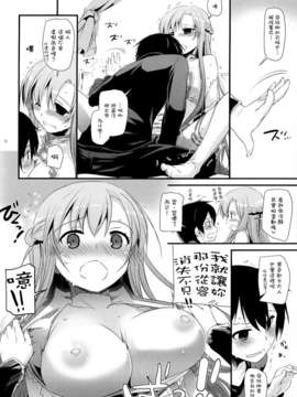 (C82)(同人誌)[Digital Lover (なかじまゆか)] D.L.action 70 (_P12