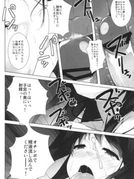 (C82) (同人誌) [waterwheel (白田太)] BRINGING CINDERELLA (THE IDOLM@STER)_bringing_12