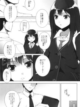 (C82) (同人誌) [waterwheel (白田太)] BRINGING CINDERELLA (THE IDOLM@STER)_bringing_03