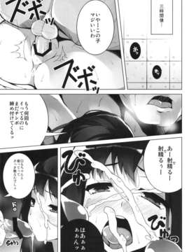 (C82) (同人誌) [waterwheel (白田太)] BRINGING CINDERELLA (THE IDOLM@STER)_bringing_05