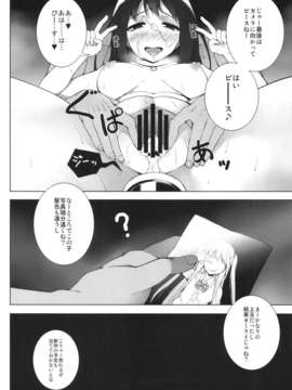 (C82) (同人誌) [waterwheel (白田太)] BRINGING CINDERELLA (THE IDOLM@STER)_bringing_14