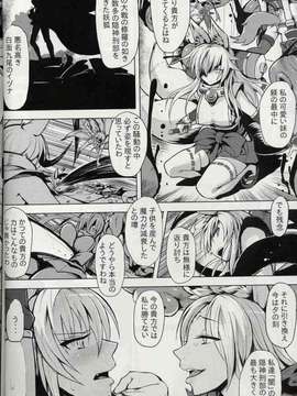 (C82) (同人誌) [V-SLASH (夕霧)] 飯綱姦 (神羅万象チョコ)_3