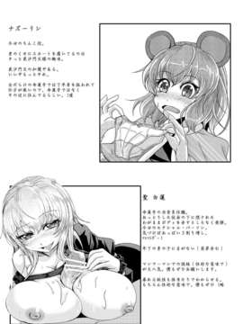 (C82) (同人誌) [じゃがぁの～と (JYUN)] ショタ賢将は覚えたてっ！ (東方Project)_image_022