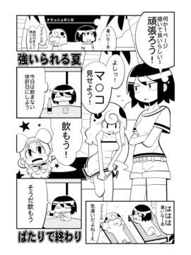 (C82) (同人誌) [じゃがぁの～と (JYUN)] ショタ賢将は覚えたてっ！ (東方Project)_image_025