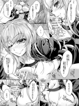 (C82) (同人誌) [じゃがぁの～と (JYUN)] ショタ賢将は覚えたてっ！ (東方Project)_image_013