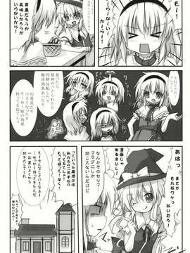 (C82) (同人誌) [鈴鳴堂] アリスきのこまみれ (東方) (非エロ)_