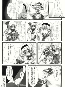 (C82) (同人誌) [鈴鳴堂] アリスきのこまみれ (東方) (非エロ)_