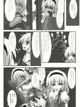 (C82) (同人誌) [鈴鳴堂] アリスきのこまみれ (東方) (非エロ)_