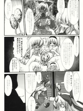 (C82) (同人誌) [鈴鳴堂] アリスきのこまみれ (東方) (非エロ)_