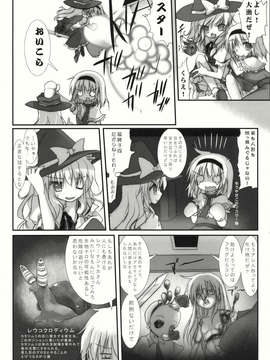 (C82) (同人誌) [鈴鳴堂] アリスきのこまみれ (東方) (非エロ)_