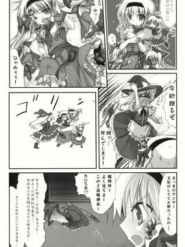 (C82) (同人誌) [鈴鳴堂] アリスきのこまみれ (東方) (非エロ)_